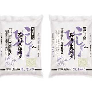 石川 雪蔵仕込 石川県産 こしひかり