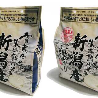 新潟 雪蔵氷温熟成 こしひかり(特別栽培米)