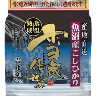 新潟県 魚沼産こしひかり