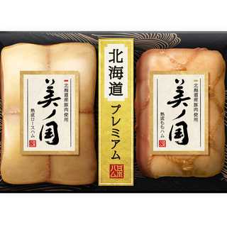 日本ハム 北海道プレミアム 「美ノ国」