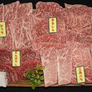 兵庫 神戸ビーフ希少部位焼肉セット