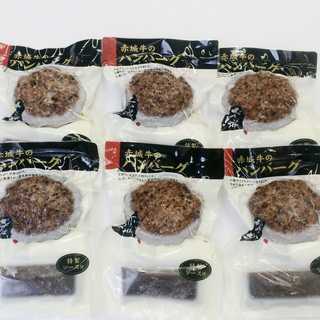 群馬 「赤城牛のとりやま」 赤城牛入りハンバーグ 6食セット