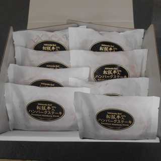 松阪牛31%入り生ハンバーグ 120ｇ×8