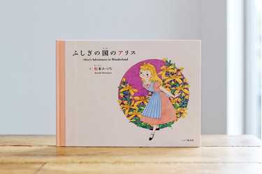 ニジノ絵本屋 ふしぎの国のアリスのプレゼント・ギフト通販 | Anny