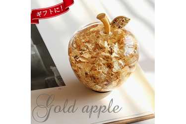 BACKYARD FAMILY ゴールドアップル 金の林檎のプレゼント・ギフト通販 