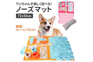 BACKYARD FAMILY 犬ノーズマット mat5070のプレゼント・ギフト通販