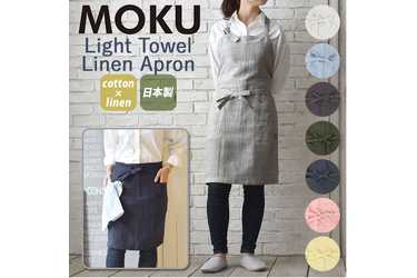 BACKYARD FAMILY MOKU LIGHT TOWEL LINEN APRON | Anny（アニー）