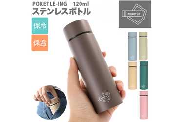 BACKYARD FAMILY ?ing POKETLE ポケトル 120mlのプレゼント・ギフト