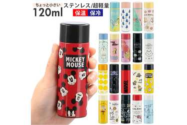 BACKYARD FAMILY ポケット ステンレス マグボトル 120ml SMBC1Bの