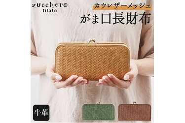 BACKYARD FAMILY zucchero filato｜49255 カウレザーメッシュ | Anny