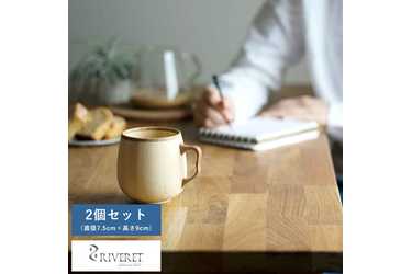 Lifeit 竹製品 カップ 日本製 RIVERET カフェオレ マグカップ 竹製