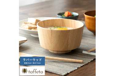 Lifeit お茶碗 日本製 木製 軽量 taffeta 手のひらから伝わる自然の