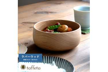 Lifeit 木製 食器 日本製 おしゃれ シンプル taffeta 野菜が喜ぶ木の