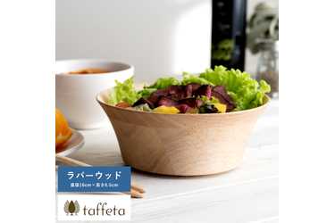 Lifeit 木製 食器 日本製 おしゃれ シンプル taffeta 野菜が喜ぶ木の