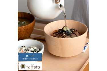 Lifeit taffeta 手のひらから伝わる自然のぬくもり お椀 中角 ビーチ