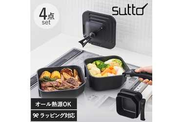 Lifeit sutto スット 四角い着脱ハンドルフライパン4点セット ブラック