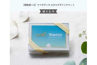 ホテルニューオータニ ペア食事券 かけろ プレミアムクーポン3 ☆