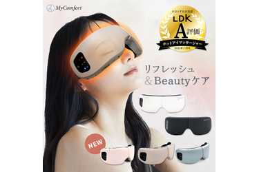 MyComfort アイウォーマー リリースアイのプレゼント・ギフト通販