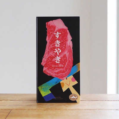 小学生の男の子