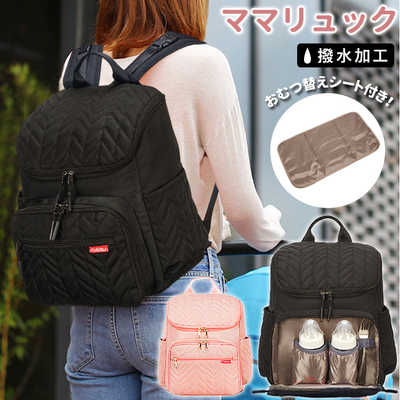 マザーズリュック  