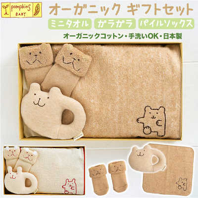 スタイ入りギフトセット