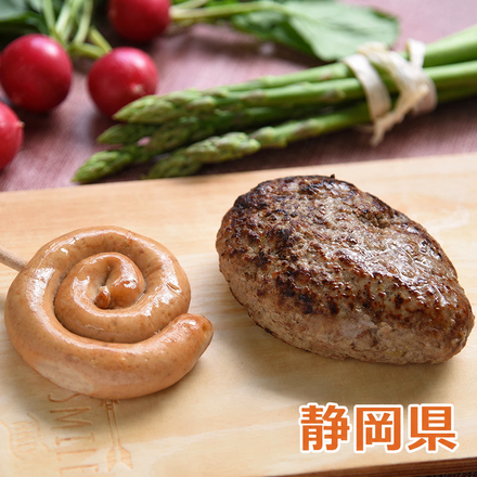 銘柄豚のハンバーグとグルグルソーセージ