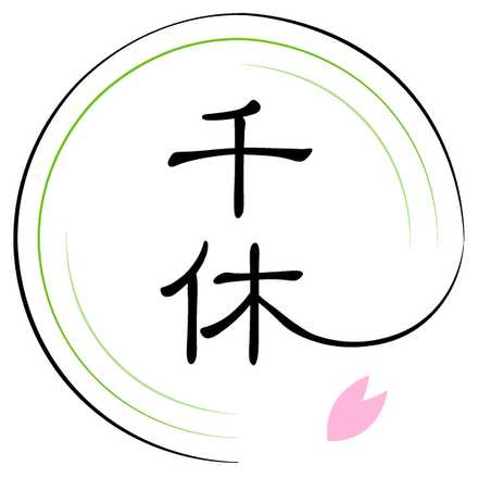 千休