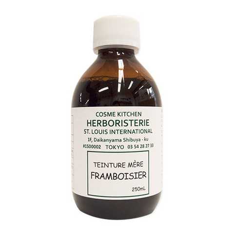 タンチュメール ラズベリーリーフ