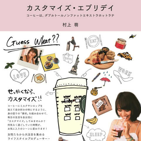 カスタマイズ・エブリデイ  コーヒーは、ダブルトールノンファットエキストラホットラテ