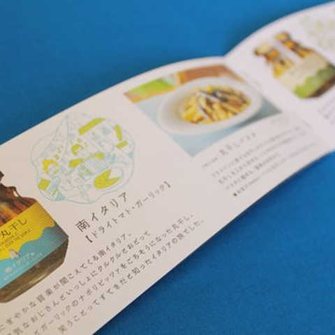 旅する丸干し　ギフトパック 4本セット