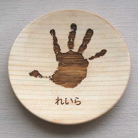 手がた皿お仕立て券セット