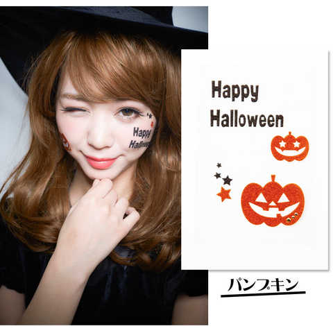 Halloween グリッターシール