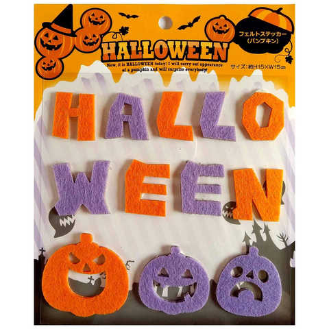 ハロウィン！ フエルト ステッカー シール
