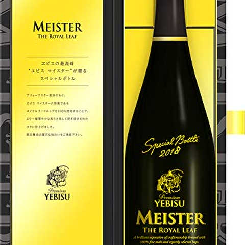 【Amazon.co.jp限定】[ヱビスの最高峰] ヱビス マイスター ザ・ロイヤルリーフ スペシャルボトル 750ml