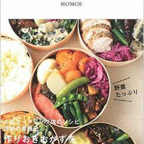 常備菜のっけ弁当