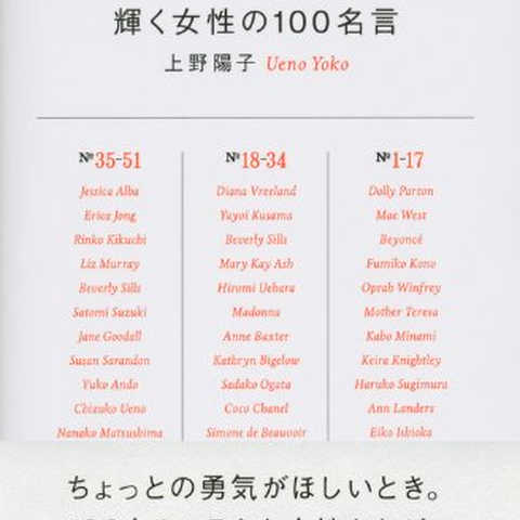 コトバのギフト 輝く女性の100名言