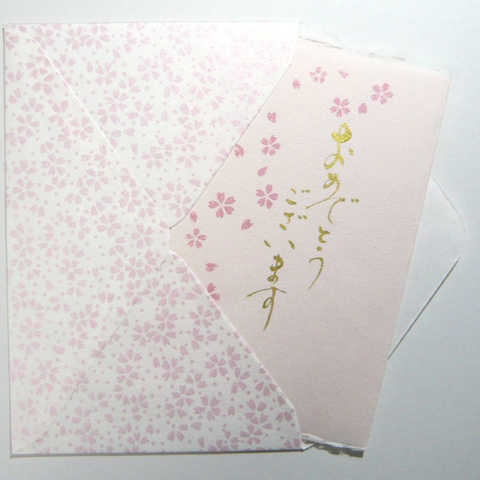 特撰 一枚漉き 和紙 グリーティングカード 桜 おめでとうございます 10セット