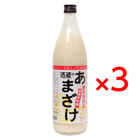 酒蔵のあまざけ　麹本作り　900ml 3本セット