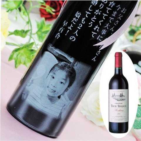 ガラスデザイン工房 名入れ酒写真入りオリジナルワイン 日本語フォント:FO-01