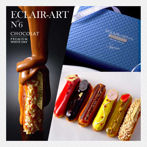 エクレアートショコラプレミアム