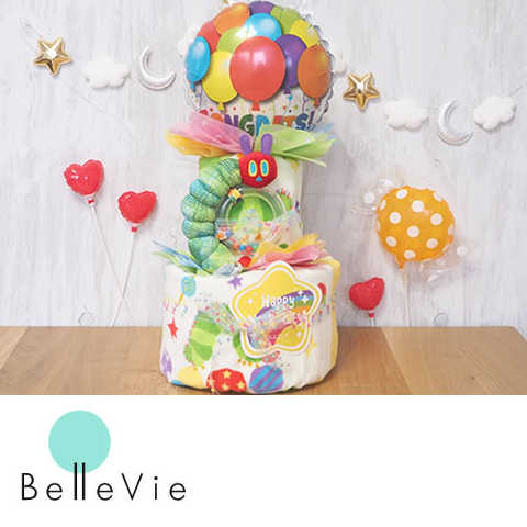 はらぺこあおむし タオルおむつケーキ