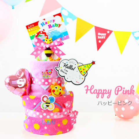 ポップスター3段おむつケーキ