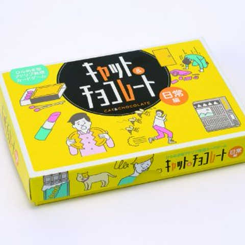 キャット&チョコレート 日常編 (Cat&chocolate) カードゲーム