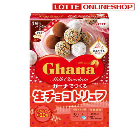 ロッテ ガーナでつくる生チョコトリュフ 1個  お菓子 手作り 子供