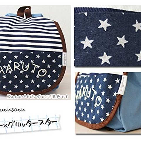ベビーリュック 名入れ無料 お名前刺繍する 出産祝い 一升餅 1歳誕生日 名入れ お名前 誕生日プレゼント ギフト 胸バックル付 刺繍無料 日本製 お名前刺繍する ファムベリー ブルー グリッタースター