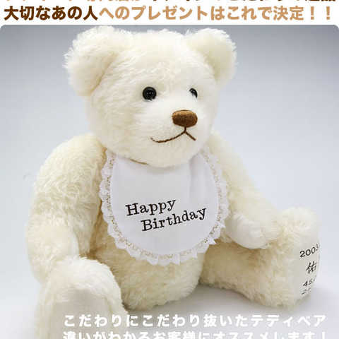 赤ちゃんの身長と体重でオーダーメイド体重ベア　『MY BABY BEAR』
