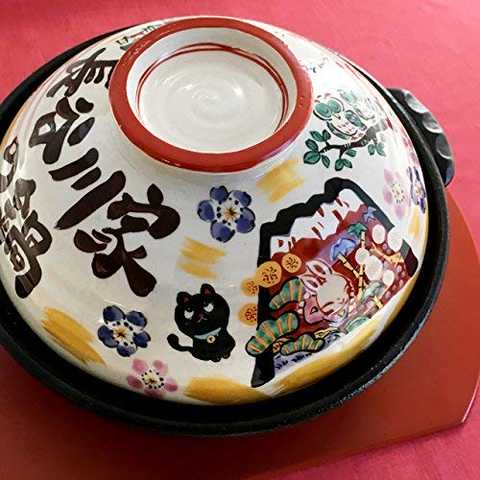 手作り工房 夕立窯 名入れ オーダーメイド 祝おめでとう土鍋 (９号)