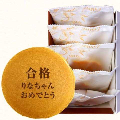 合格 祝い 名入れ どら焼き もじどら5個入り 化粧箱入り