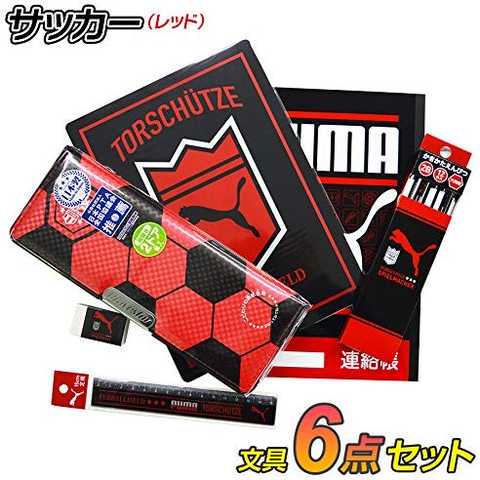 プーマ 文具セット 6点 男の子 サッカーボール柄 レッド 文房具セット SF012RD