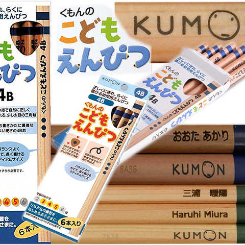 名入れ　くもん　こどもえんぴつ　４B　1BOX（6本入）お名入れサービス付！連絡方法は商品画像に記載